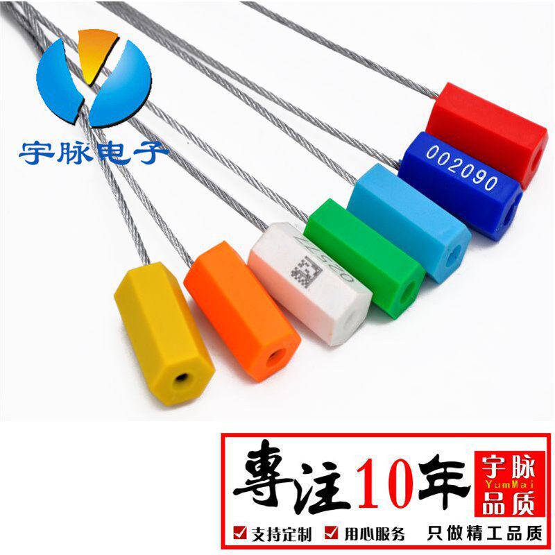 订做抽紧a式钢丝封条集装箱铅封货柜车施封锁油罐车防盗30cm 100