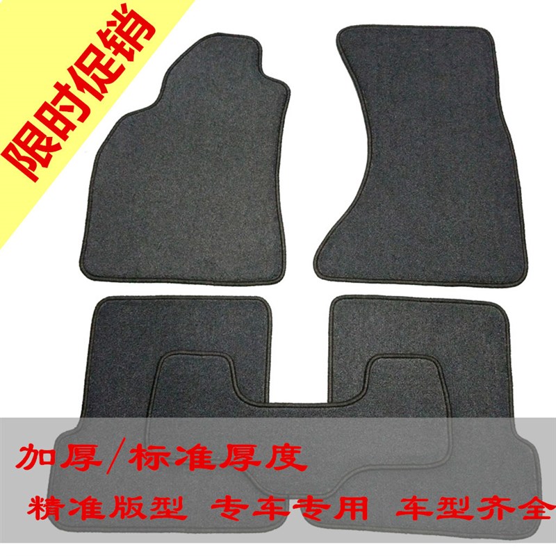 地毯加厚汽车g脚垫专车专用地毯式新老款防滑绒毛平绒面布车型齐