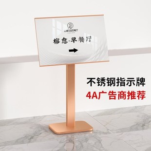 指示牌立式横向指引牌导向牌指路牌不锈钢广告牌展示架水牌展示牌