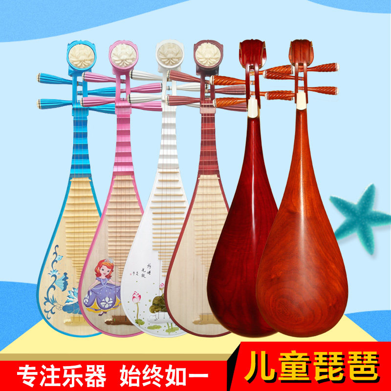 儿童琵琶粉色青花瓷黑白色红木花梨木椿木彩绘幼儿V小琵琶乐器厂