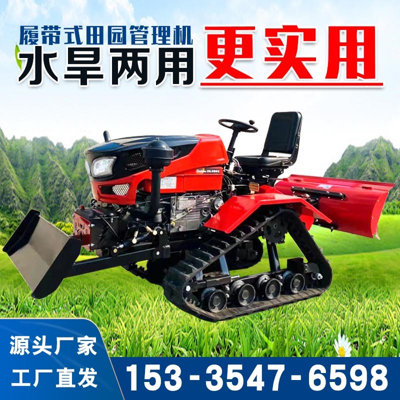 履带旋耕机35马力乘坐式农用微耕机水旱多功能开S沟挖土小型拖拉