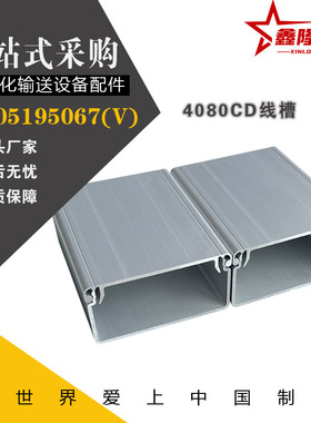ATY05-F-4080CD铝合金线槽40x80铝挤型材料加厚线Q槽厚2.0明装方