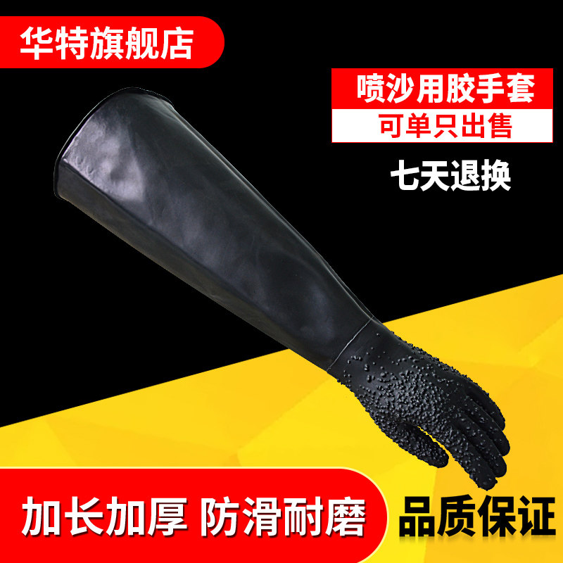 喷砂手套配喷沙机防护加厚橡胶手掌颗粒止滑防水耐油工Z业劳保用
