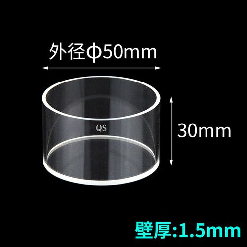 石英反射比d色皿反射光圆柱形石英比色杯7x15mm50x30mm