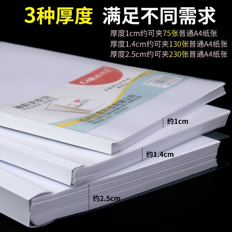 抽杆夹a4拉杆夹文件夹多层抽干档案夹加厚书皮办公用品资料册塑料
