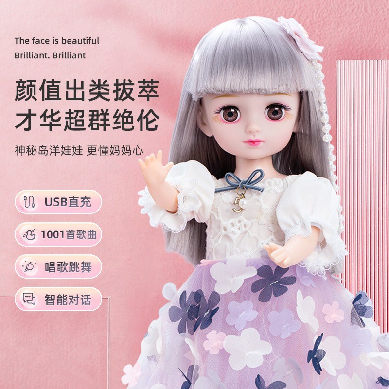 会说话的洋娃娃可充电换装智能对话走路唱歌跳舞公主布女孩玩具