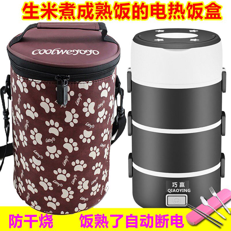 电热饭盒可插电加热蒸煮保温防干烧自动断电上班T带饭盒4层大容量
