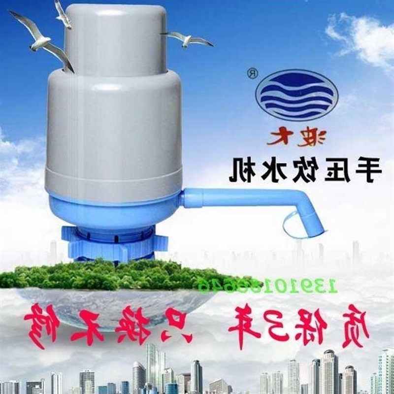 波大压水器手压式纯净取水器桶装水饮水J机吸抽水泵大号加厚泵水