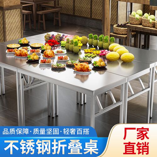 特厚地脚可调f节高度不锈钢连体光面折叠工作台酒店商用摆摊便携