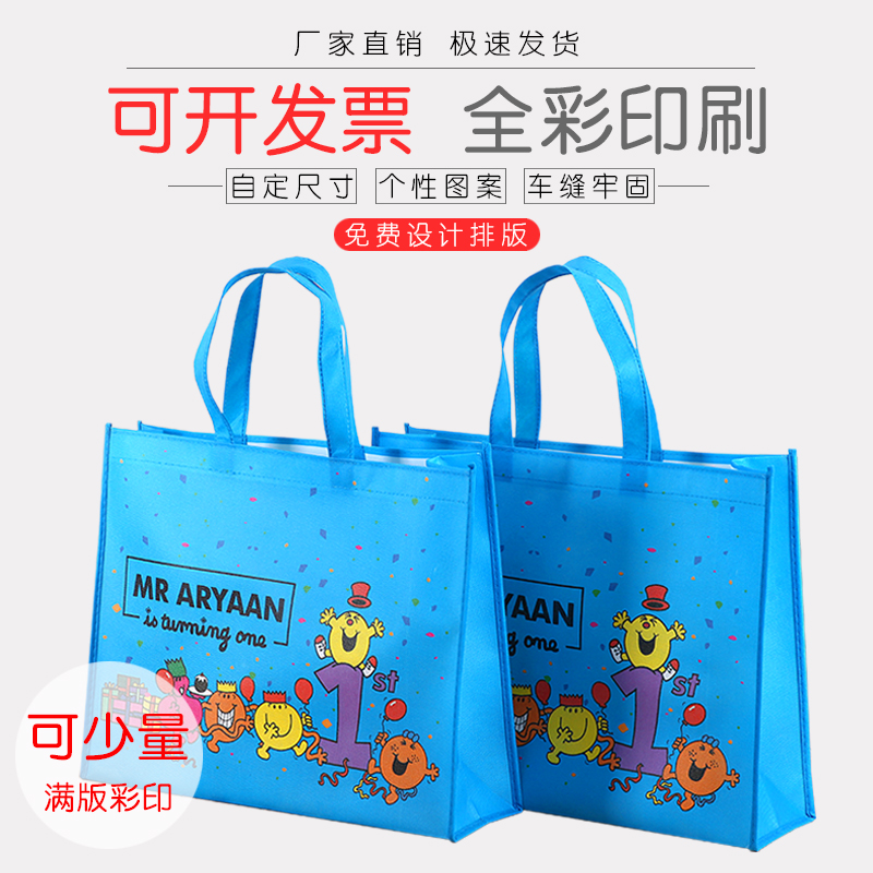 无纺布袋子定做印logo环保手提袋定制彩色广告购物袋现货加急印字