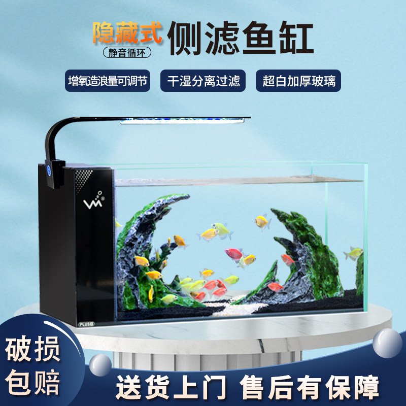 小型家用客厅鱼缸超白玻璃静音免换水自循环过滤迷你热带鱼水族箱