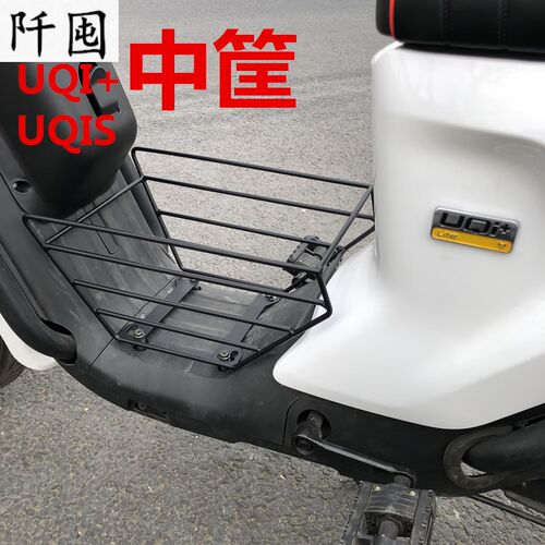 适用于电动车d配件车篮U+/UQI+中框U+B车筐UQI中置U1C储物筐改U+A