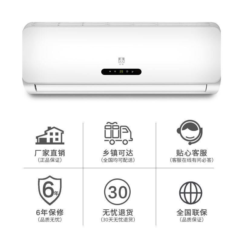 东宝空调挂机冷暖家用1P单冷大小1.5匹2p卧室壁挂式节能变频立式