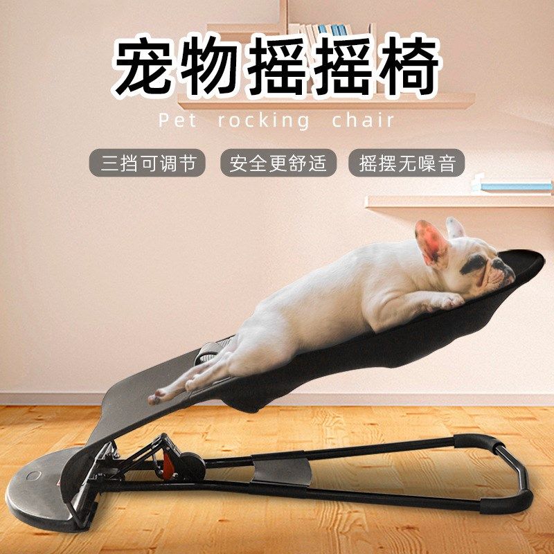 狗窝摇摇b椅小型宠物专用躺椅夏天睡觉摇篮弹力弹簧摇床离地行军
