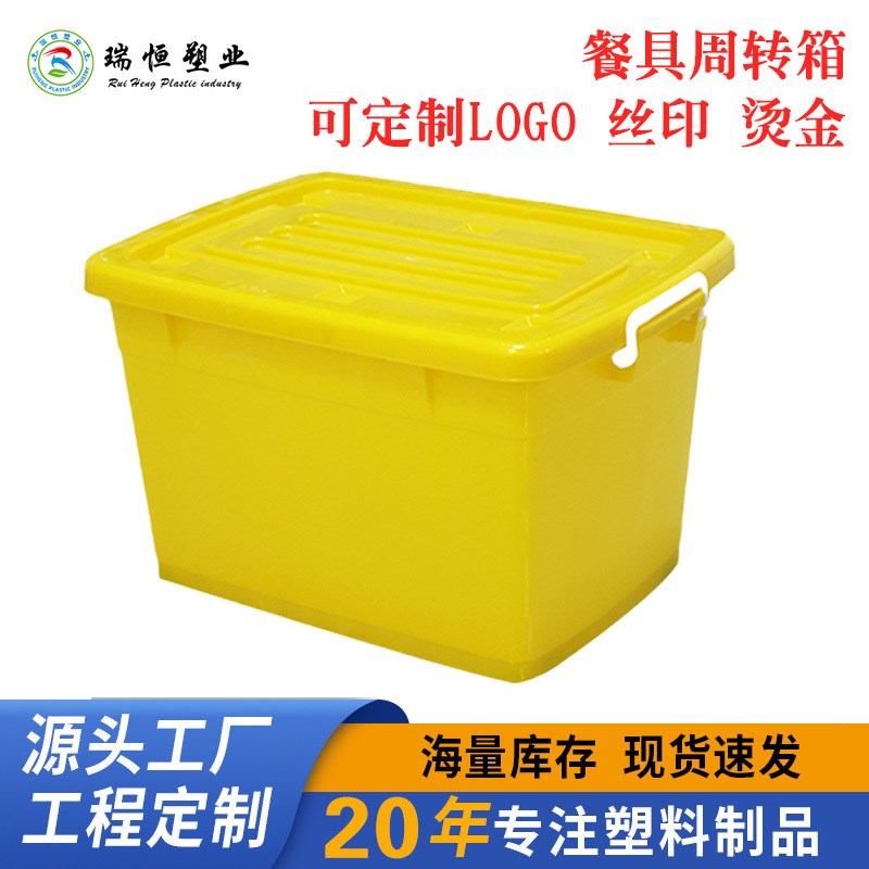 仓储货运可折叠塑料物流箱 塑料箱周转箱中转箱 瑞恒餐具周转箱