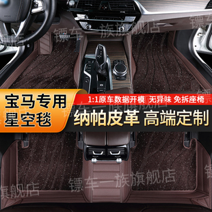 525lip 3系320li x5全包围汽车脚垫 7系740li 专用5系530li