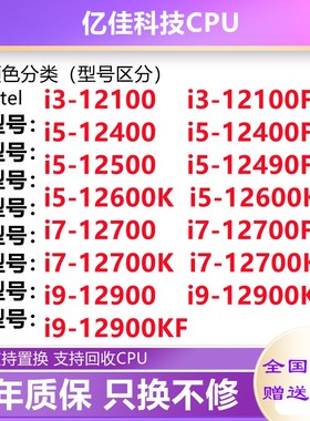i3 12100 i5 12400 12490f 12500 12600K i7 12700 F K 12900 CPU