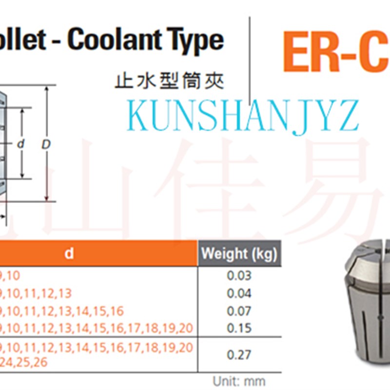 高精度止水筒夹ER40C弹性u夹头内冷中心出水式ER40S弹簧筒夹夹套