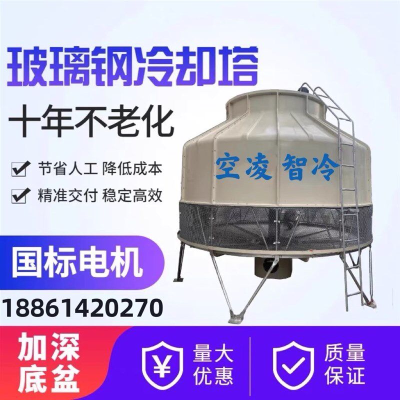 冷却塔冷水塔工业闭式冷却水塔玻璃钢大小型高温100-2Y00吨散热塔