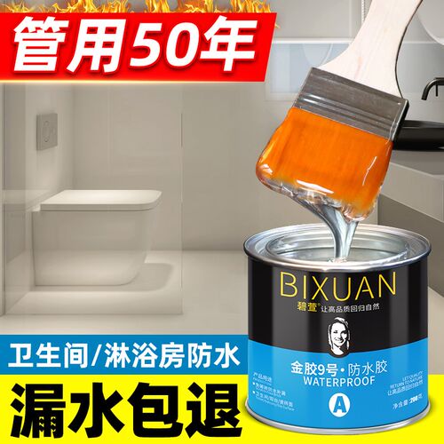 环保无味透明防水胶防水涂料免砸砖补漏卫生间防漏补漏渗透剂厨房