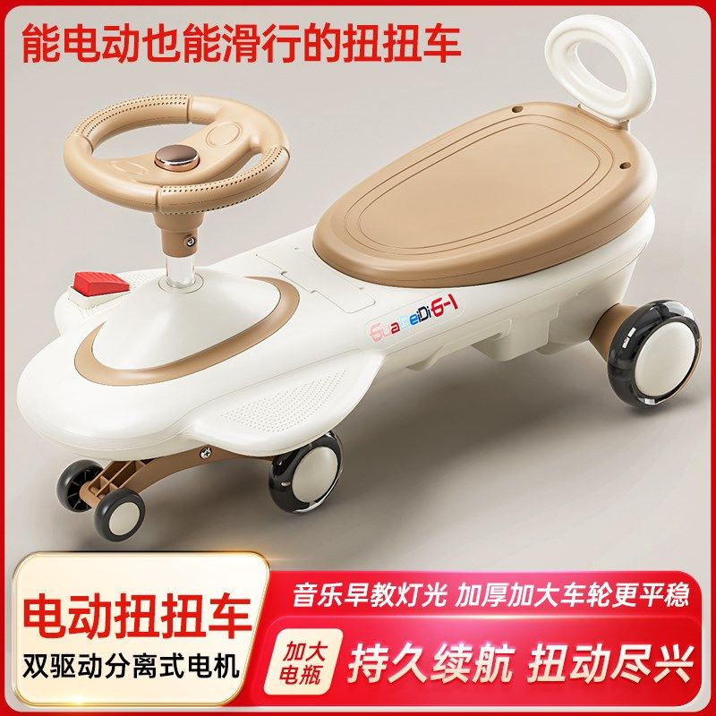 电动扭扭车可坐溜溜车摇摆滑行宝宝玩具防侧翻可坐妞妞,玩具/童车/益智/积木/模型,扭扭车,淘宝优惠券,粉丝福利购,淘宝优惠卷