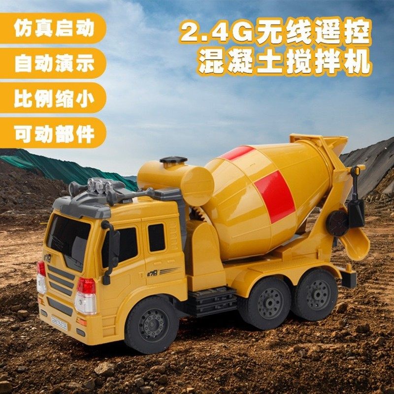 超大号遥控搅拌机11通工程水泥混凝土搅拌车男孩玩具电动泥罐车