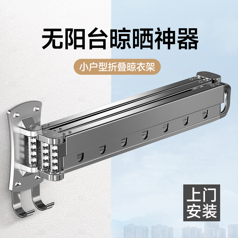 折叠晾衣架阳台壁挂式隐形多功能伸缩室内飘窗晾衣杆墙上晒衣架子