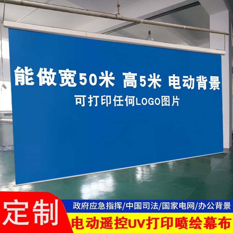 超宽电动卷帘中托式可做工程遥控升降会议印刷logo喷绘uv打印广告
