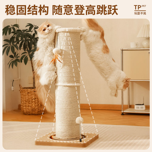 剑麻猫抓板耐磨不掉屑立式猫抓柱猫玩具一体猫咪蹭痒器猫爪板爬架