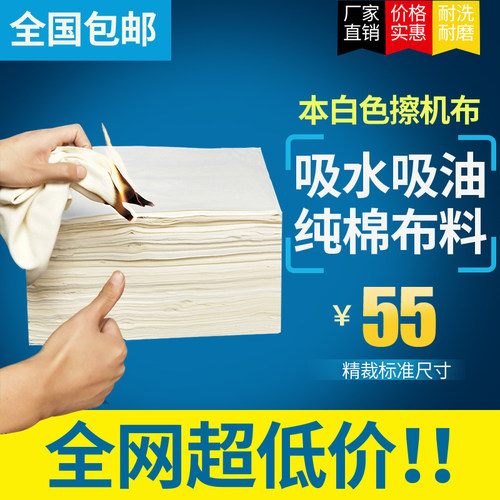 擦机布全棉工业抹布吸油吸水布不掉毛加厚白色O大块碎布头50斤包
