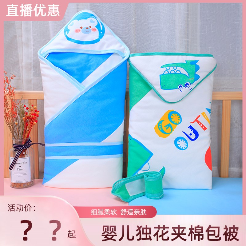 新生婴儿包被包h单包巾出生初生儿包被子外出防风被盖毯宝宝小被