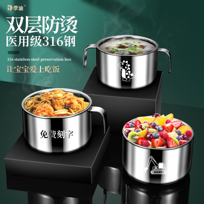 316不锈钢儿童碗吃饭专用碗带手柄宝宝辅L食碗双耳婴儿碗双层防烫图片