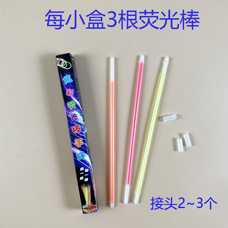 彩色萤光棒e发光夜光手环小卖部热卖萤光舞蹈道具小学生玩具夜光