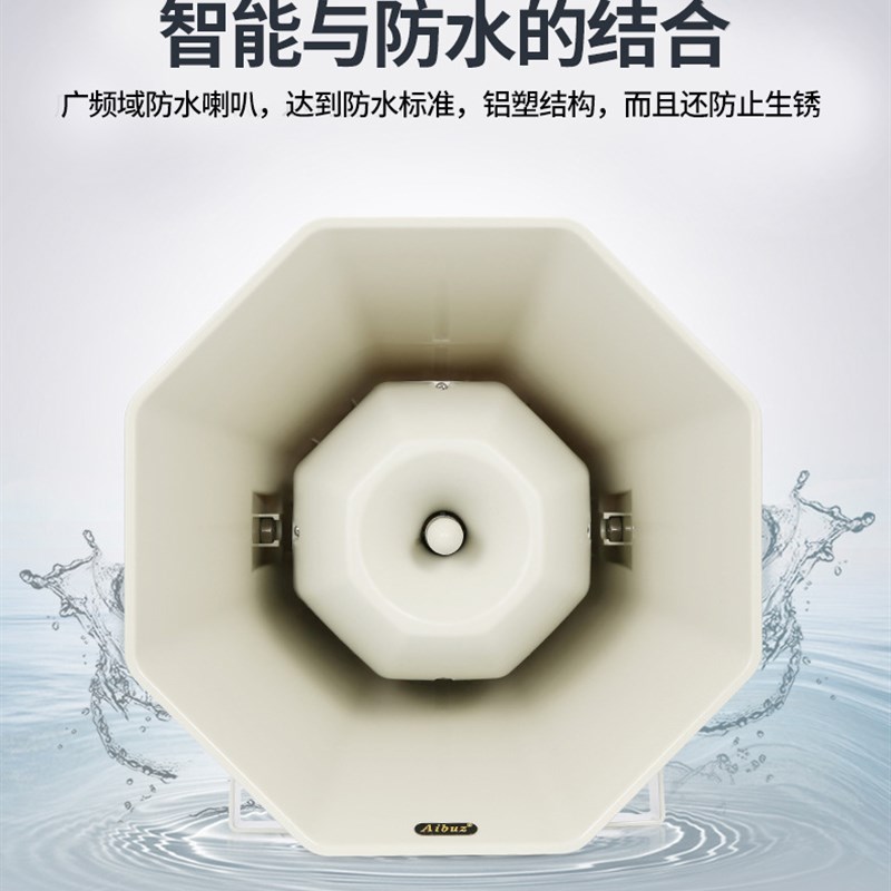 200W户外防水高音号角喇叭校园农村公共广播室外号筒定压扬声器