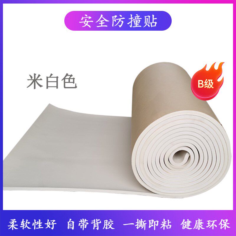 新款儿童防撞墙贴软包幼儿园防撞条泡沫海绵自粘跆拳道圆柱子车库