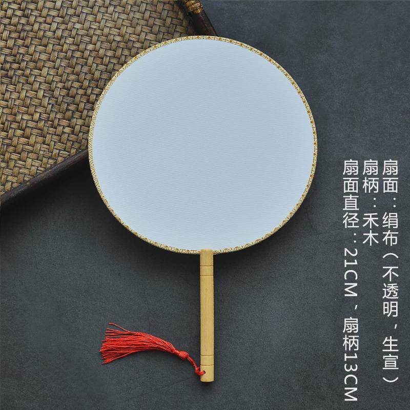 扇面空白绘画diy扇子材料包工笔手绘画宫扇毛笔字国画团扇新款