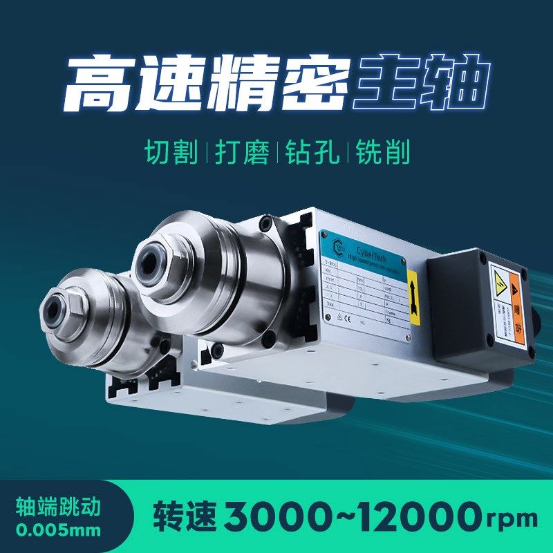 高速电机精密防水夹锯片t切割铝材铜材木材塑料锯切钻铣开槽电主