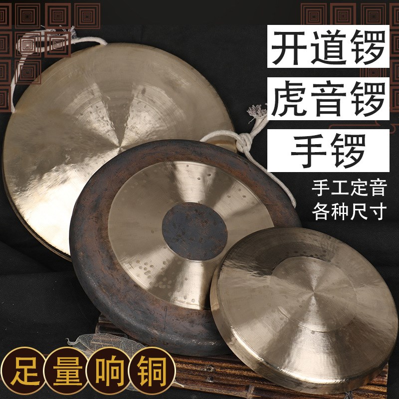 明烛小锣苏锣手锣虎锣开道锣抄锣铜锣民族打击乐器高音锣鼓
