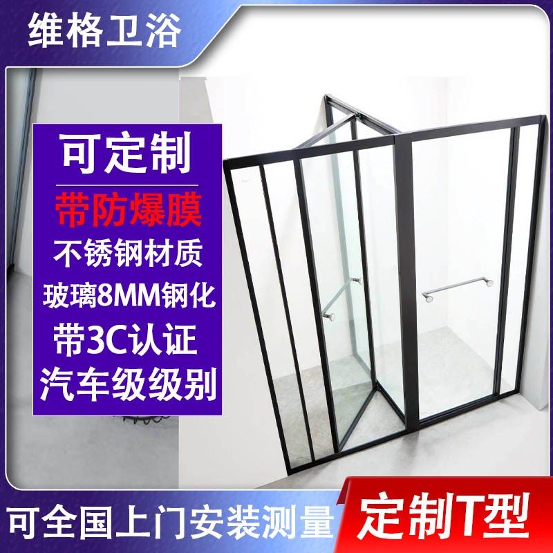 T型侧移门淋浴房一门两用推拉门平开门干湿分离支R持定制304不锈