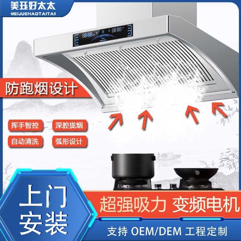新款不锈钢抽油烟机侧吸式家用厨房超薄变频大吸力自动清洗油烟机