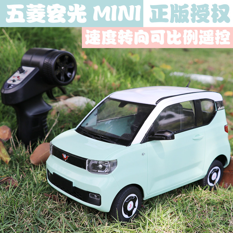 五菱宏光MINI遥控车全比例成人RC改H装漂移小汽车儿童电动玩具车