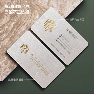 高档商务公司拉丝名片打印印刷制作定订做烫金压凹凸免费设计包邮
