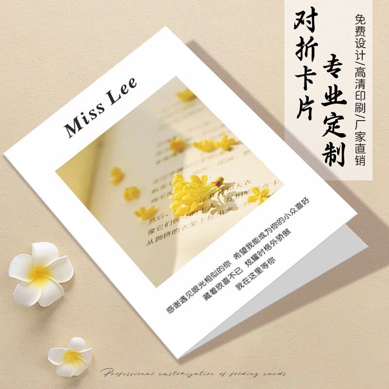 对折卡片定制电商退换货售后保障服务卡珠宝首饰服装茶叶茶具温馨