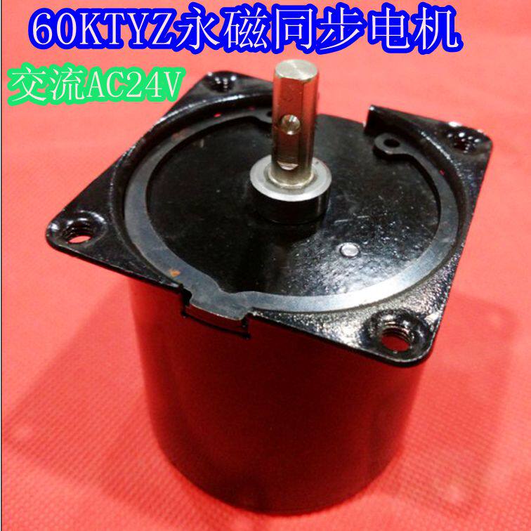 60KTYZ永磁同步电机/交流减速电机AC24V马达 O转速2.5-110转可选