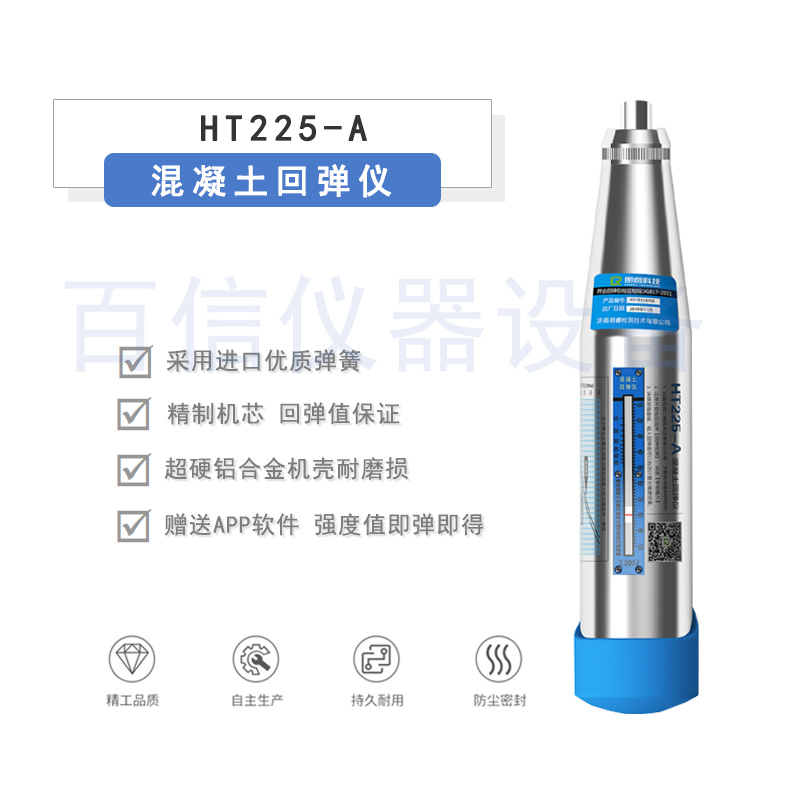 回弹仪混凝土强度检测仪r朗睿数显回弹仪高强砂浆机械回弹仪混泥
