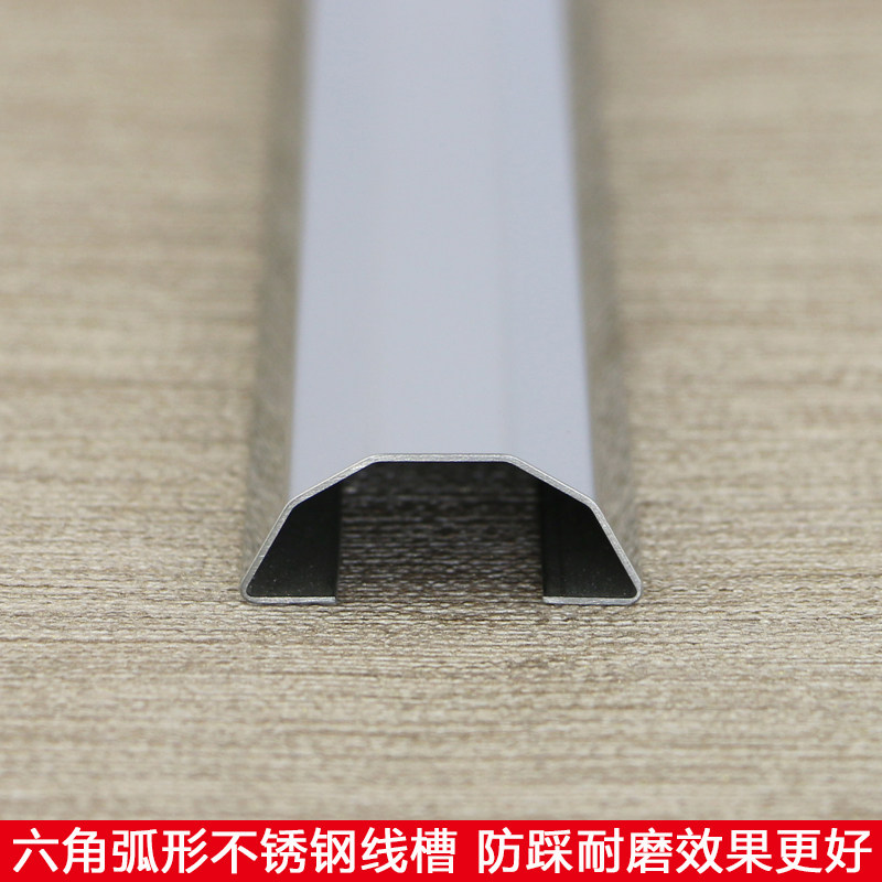 新六角弧形不锈钢线槽地r线槽走线槽弧形卡线槽防压防踩压线条电