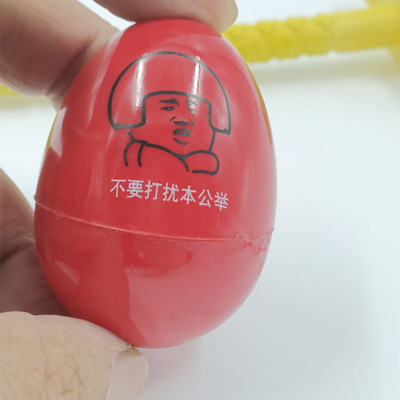 80入惊喜砸金蛋儿童玩具小学生娱乐道具校门口小卖部地摊热卖货源