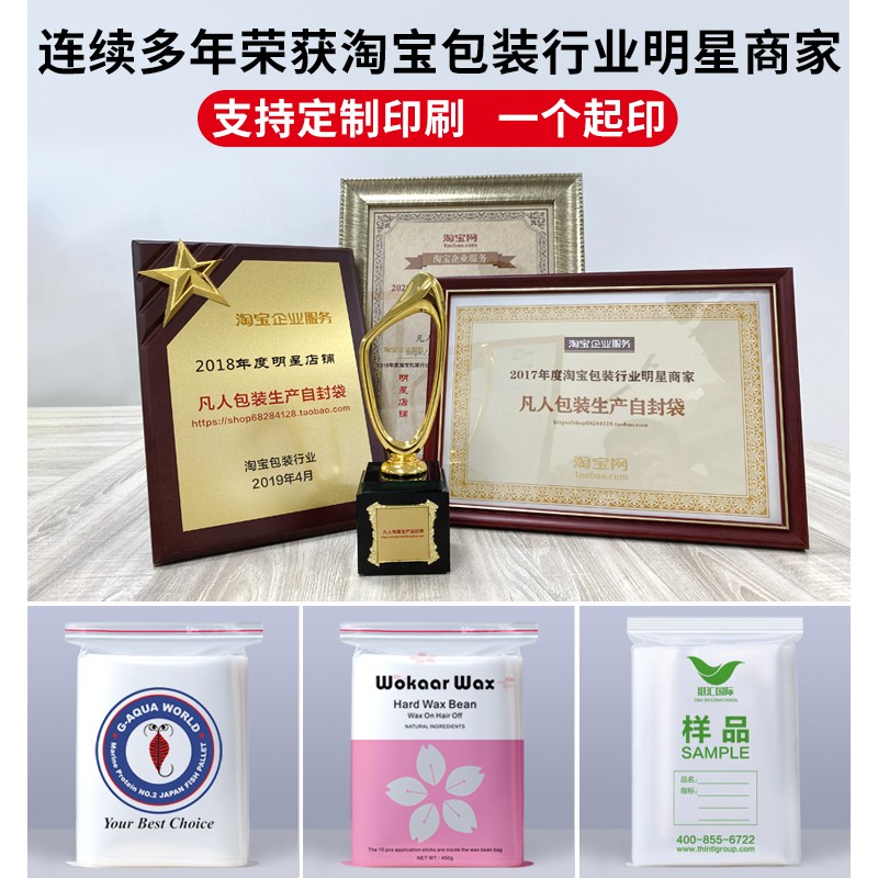 自封袋透明小号密封袋PE食品保鲜袋塑封口袋子大号收纳包装袋定制
