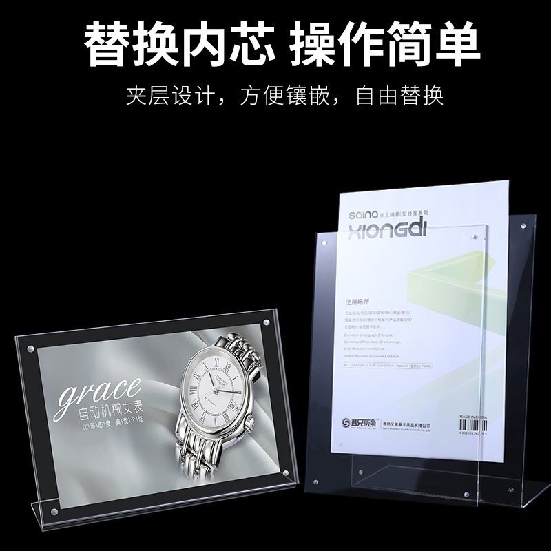 A4横台卡亚克力透明桌牌L型强磁台签桌牌价格标签水晶摆台奶F茶蛋