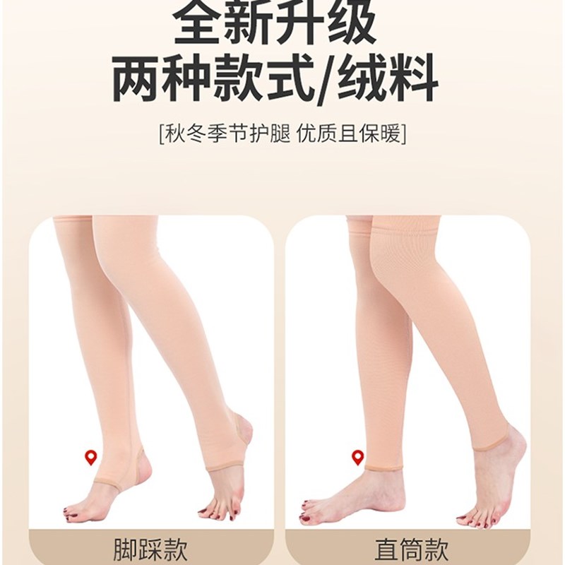 秋冬踩脚德绒护腿袜套女过膝长筒袜加长保暖腿R套护膝袜护小腿防